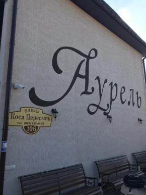 Apart hotel Aurel, Kyrylivka